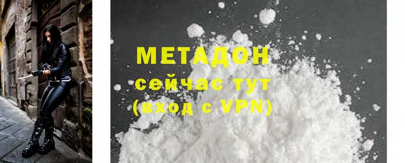 МЕТАДОН VHQ  mega как войти  Голицыно 